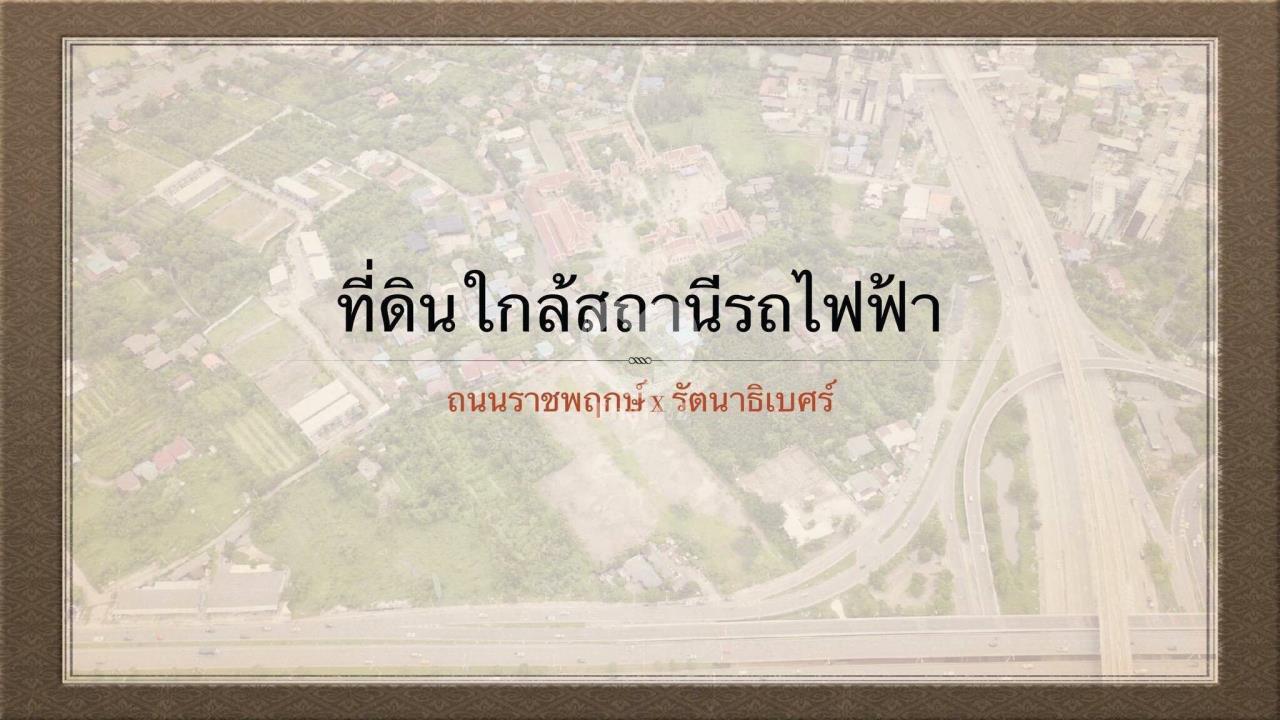 Thai EZ Agency's Land for sale Ratchapruek 1